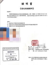 香港結(jié)婚證用于深圳車(chē)輛過(guò)戶(hù)公證樣本