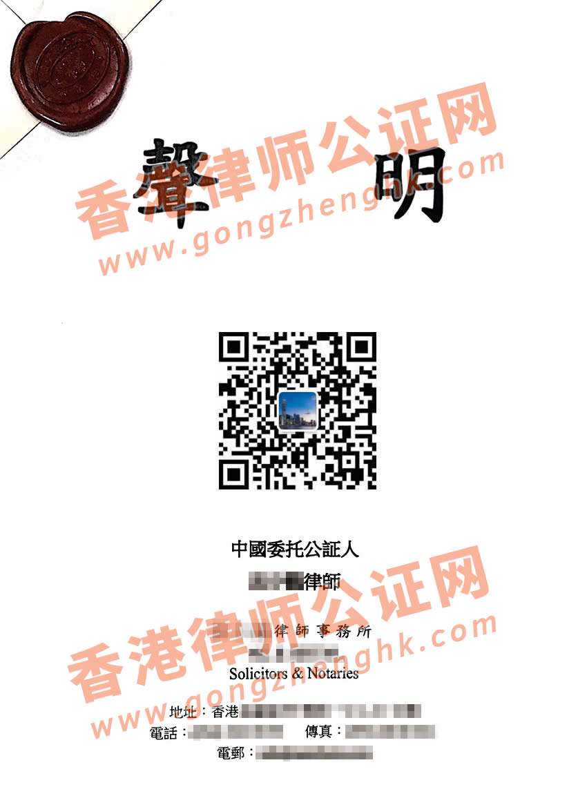 英國單身證明公證認證樣本用于在中國結婚