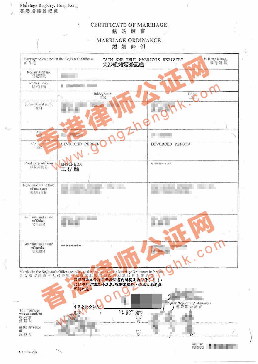 香港結(jié)婚證公證用于親屬關(guān)系證明樣本