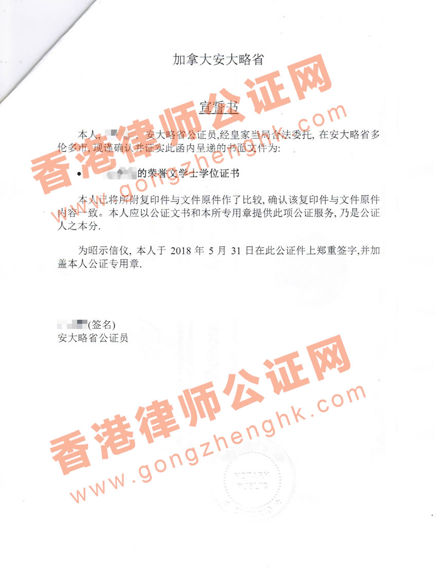 加拿大學(xué)歷證書使館認(rèn)證樣本