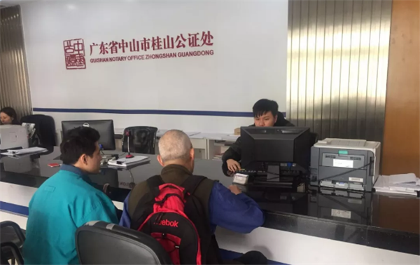 中山各公證處午休時(shí)段可預(yù)約辦證服務(wù)