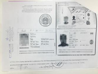 新西蘭護(hù)照和中國護(hù)照是同一人公證認(rèn)證用于國內(nèi)變更工商信息
