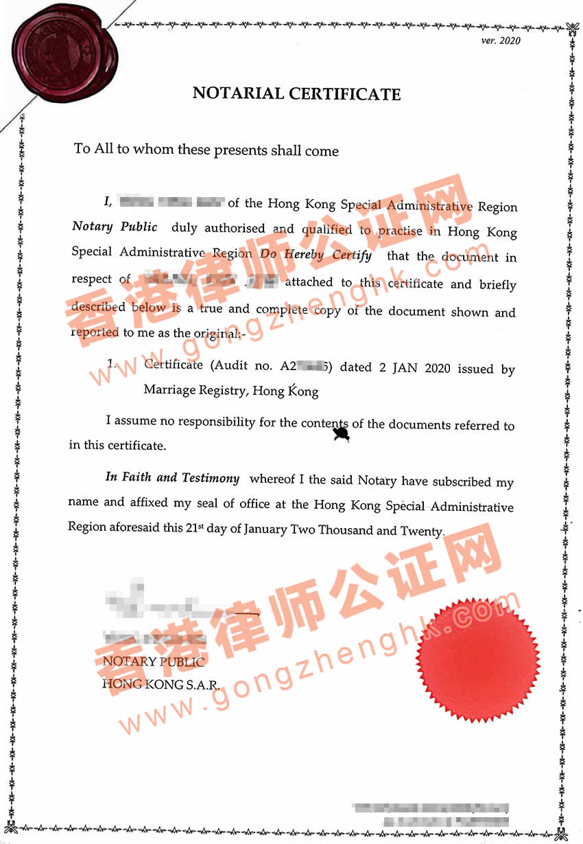 香港單身證明辦理國(guó)際海牙認(rèn)證所得樣本