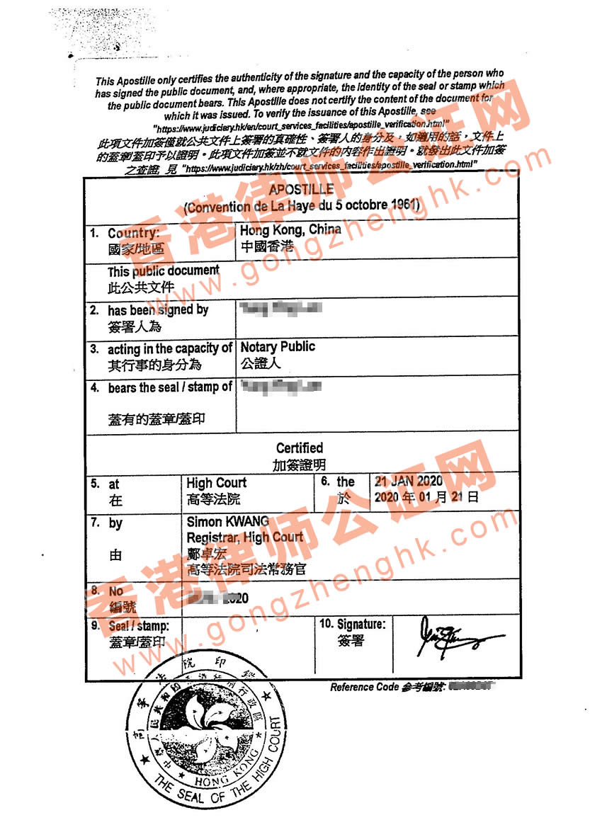 香港成績單海牙認(rèn)證樣本