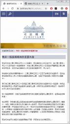 有關(guān)香港高院暫停提供加簽認證服務安排重要通知