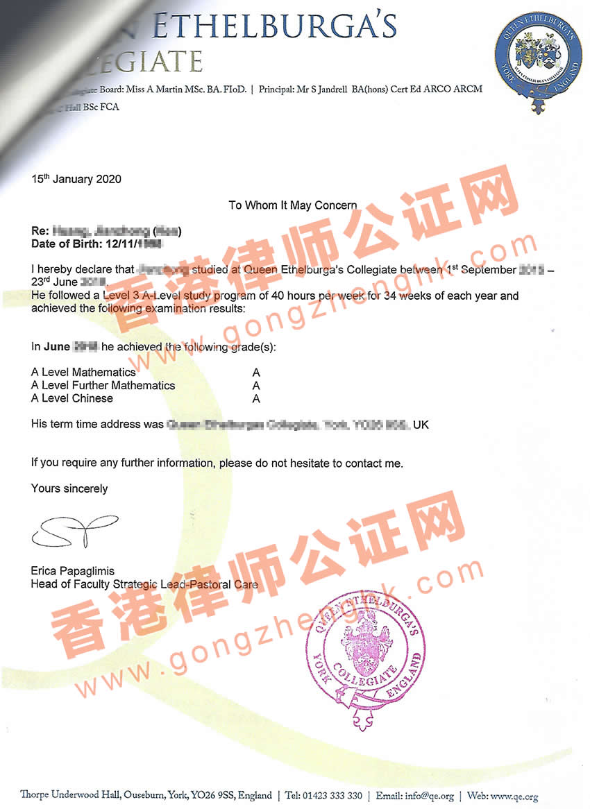 英國學(xué)校成績單用于中國深圳參加高考怎么辦理公證認證？