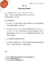 香港人和大陸人在香港結(jié)婚，怎么出具婚姻及家庭狀況聲明公證書用于北京辦理準(zhǔn)生證？