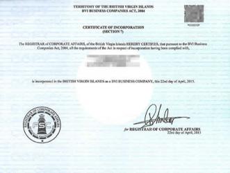 BVI公司起訴國內公司除了做主體公證認證還需要辦理什么認證？