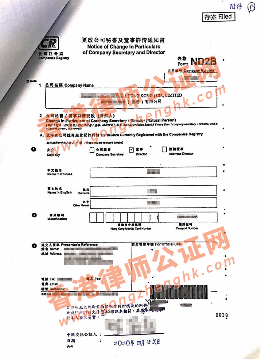 注冊(cè)香港公司投資廈門設(shè)立公司需要辦理香港公司全套公證手續(xù)嗎？