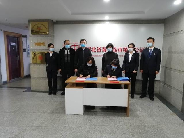 河北省秦皇島市僑聯(lián)開(kāi)通“海外公證線上直通車”服務(wù)