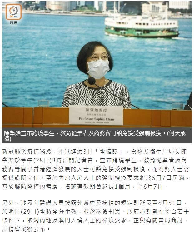 入境人士檢疫措施將延長(zhǎng)一個(gè)月