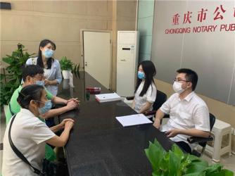 周末、節(jié)假日也可辦理公證 重慶市公證處今日起全年無(wú)休辦公