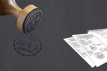 海牙認(rèn)證Apostille有什么作用？香港公司能辦理海牙認(rèn)證嗎？