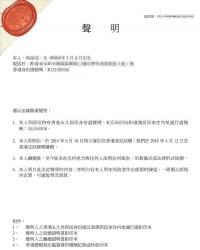 香港人在香港離婚現要在內地結婚，怎么辦理目前的婚姻狀況證明公證？