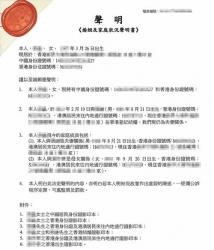 在內(nèi)地的香港人要在深圳買房怎么辦理婚姻狀況聲明書公證用于申請減免稅費？