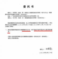 香港人怎么在內(nèi)地公證處辦理委托書？委托書內(nèi)容要怎么寫呢？