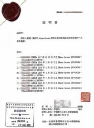 香港購貨單據(jù)作為證據(jù)用于佛山法院訴訟怎么辦理公證？