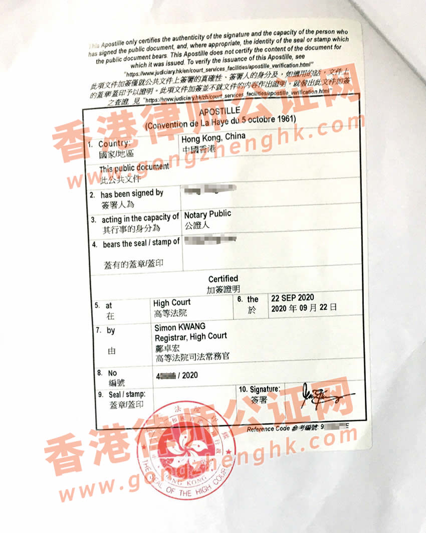 香港公司授權(quán)委托書公證樣本用于澳門注冊(cè)商標(biāo)