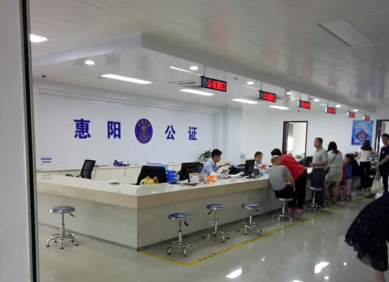 廣東省惠州市惠陽(yáng)區(qū)公證處因要求提供奇葩證明被重組