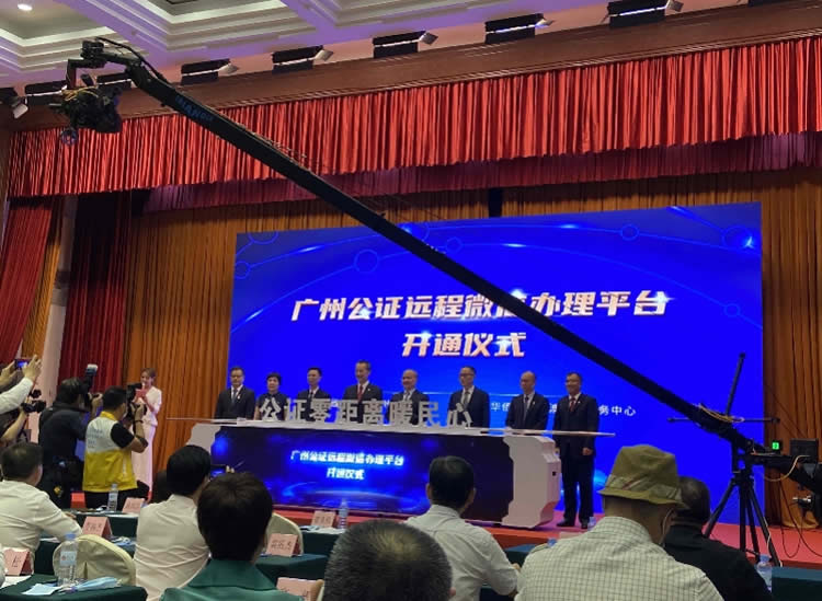 廣州推出公證遠(yuǎn)程微信辦理平臺(tái)，海外僑胞在國(guó)外也能辦公證