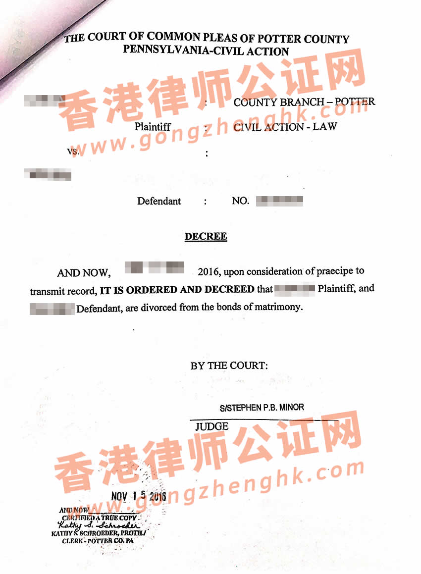 美國法院離婚判決書公證認證樣本