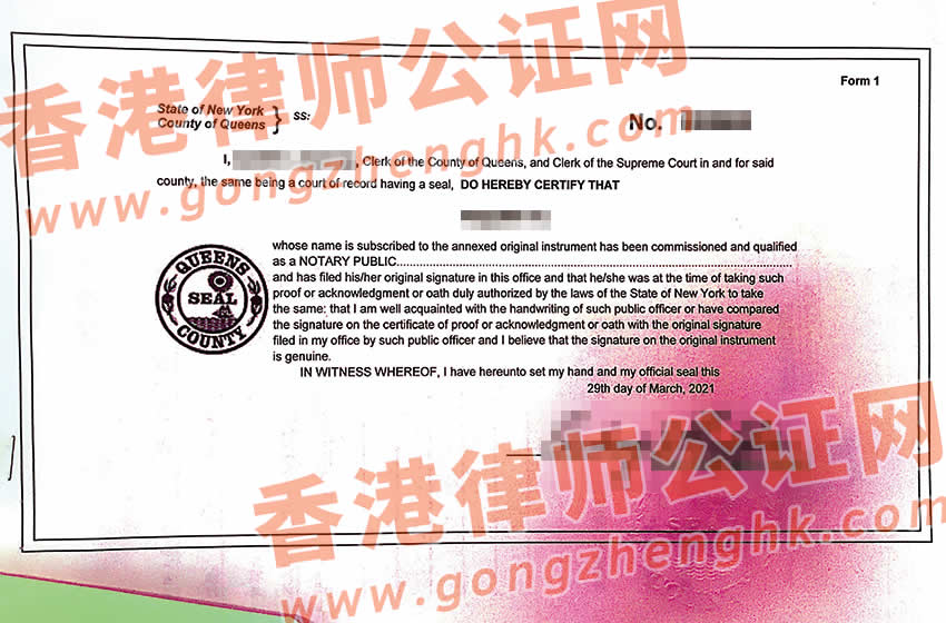 美國法院離婚判決書公證認證樣本