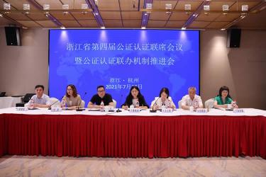 浙江全面啟動涉外公證、領(lǐng)事認(rèn)證“一條龍”服務(wù)