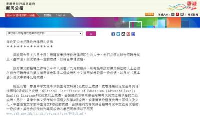 香港律政司公布招聘政府律師的安排