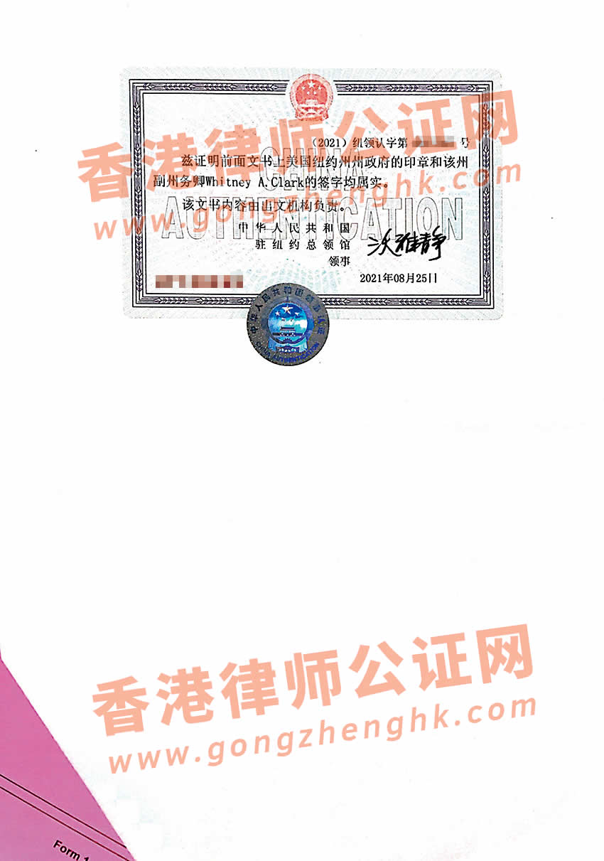 美國出生紙公證認證樣本用于在中國上學之用