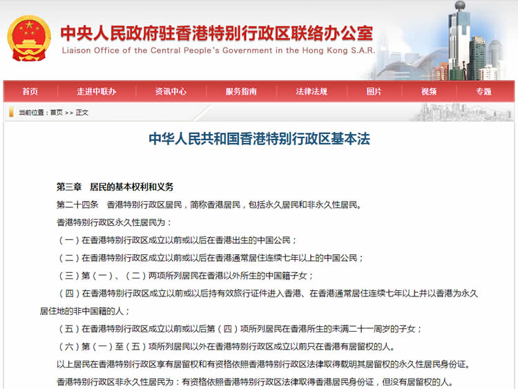 香港人和大陸人在內(nèi)地所生子女要上戶口怎么辦理香港結(jié)婚證公證？