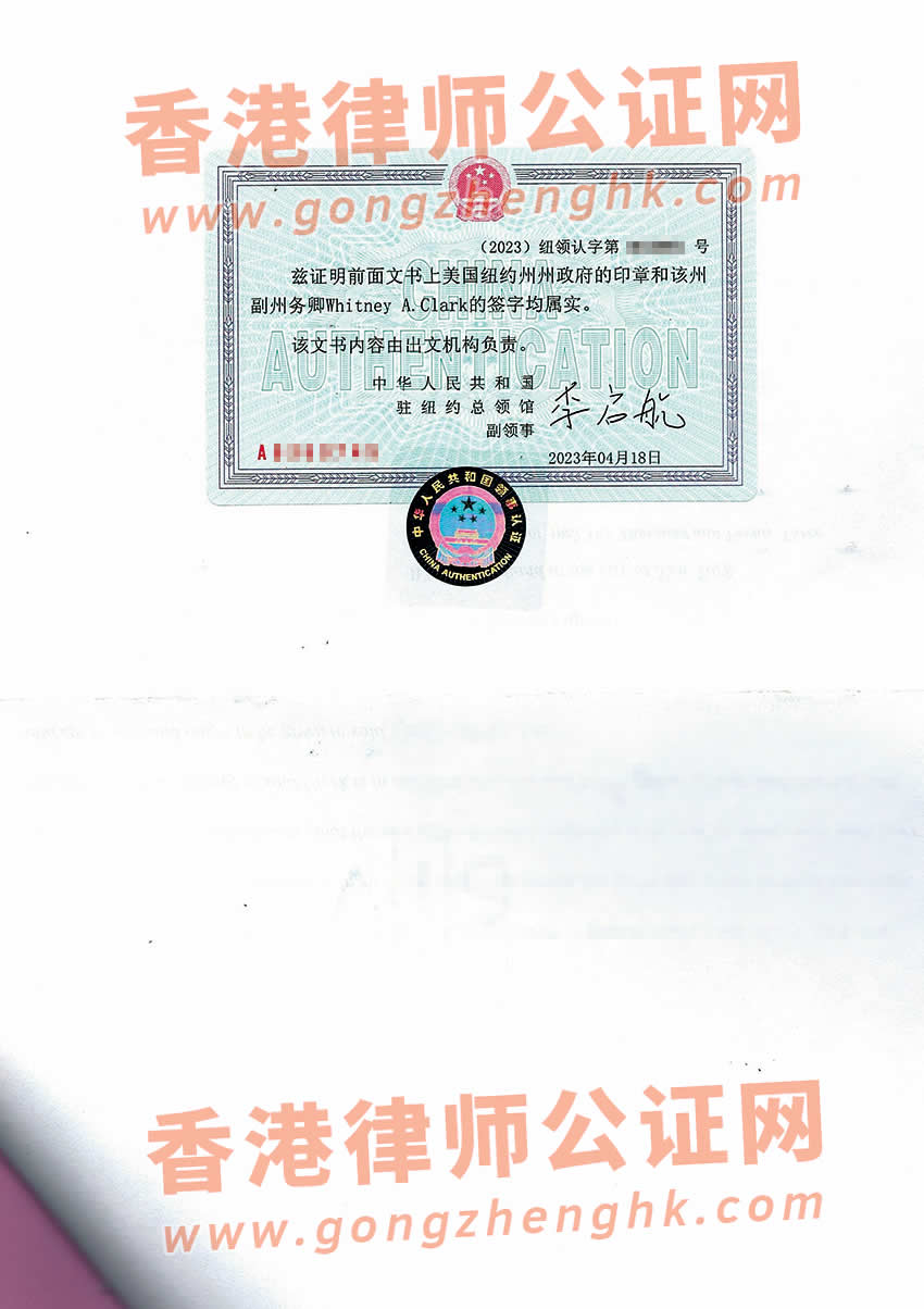 美國紐約結(jié)婚證翻譯公證認證樣本