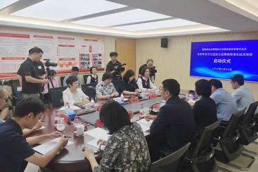 北京首個國家級“公證服務(wù)標準化試點”在東城區(qū)啟動