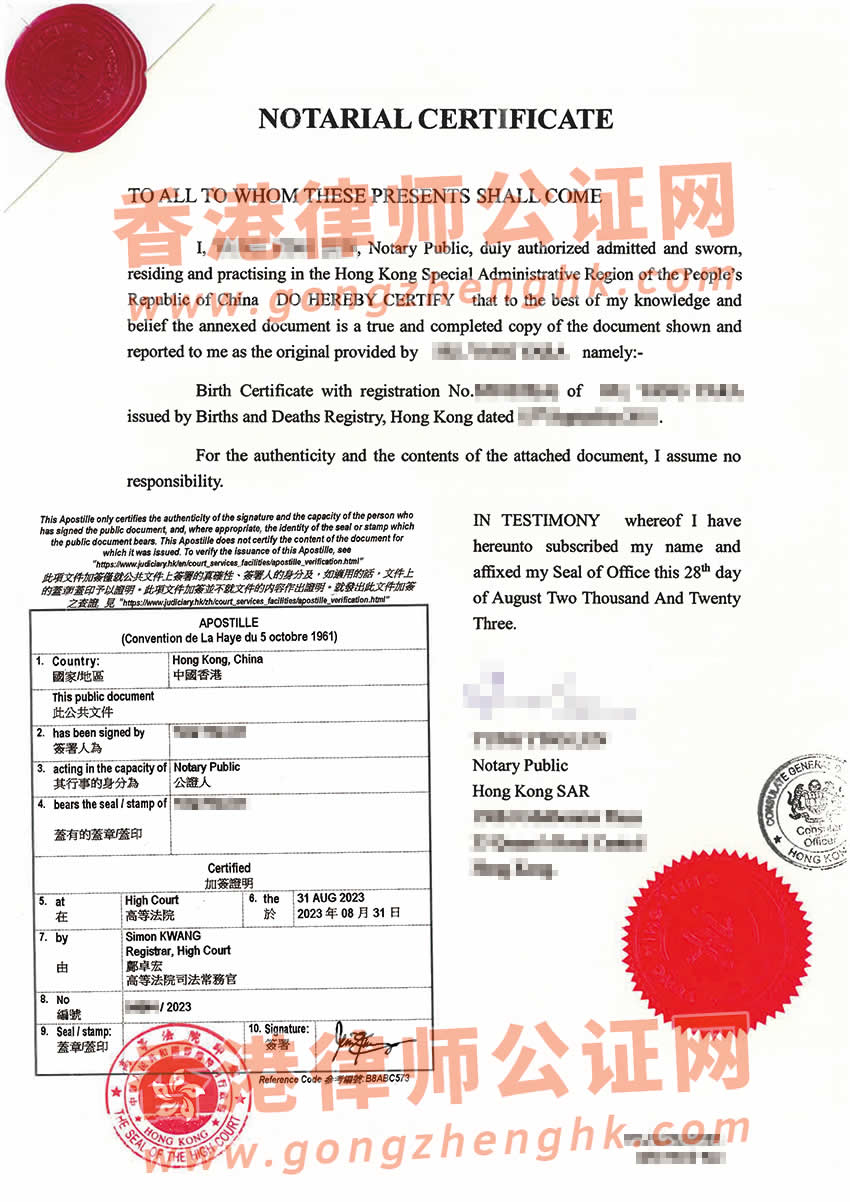 香港出生紙雙認(rèn)證樣本用于辦理馬來(lái)西亞第二家園簽證