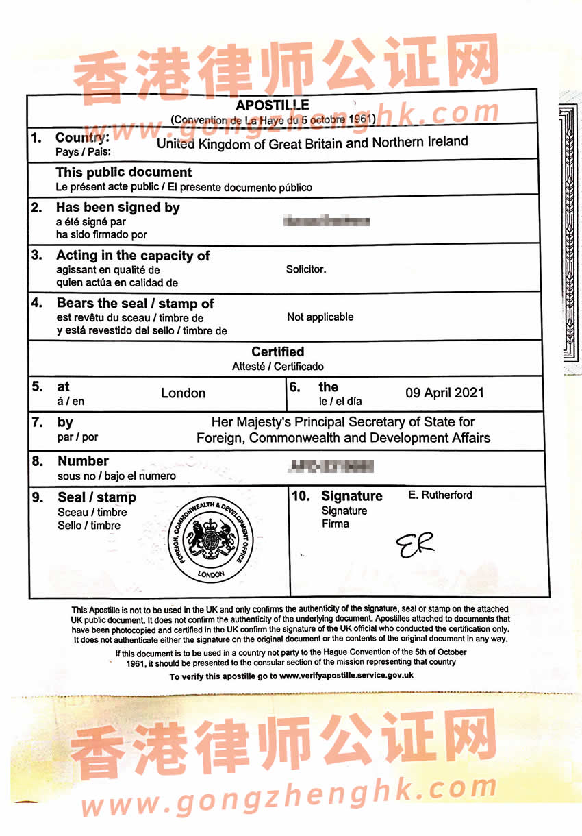 開曼公司公證認(rèn)證用于在中國(guó)投資設(shè)立公司辦理所得樣本