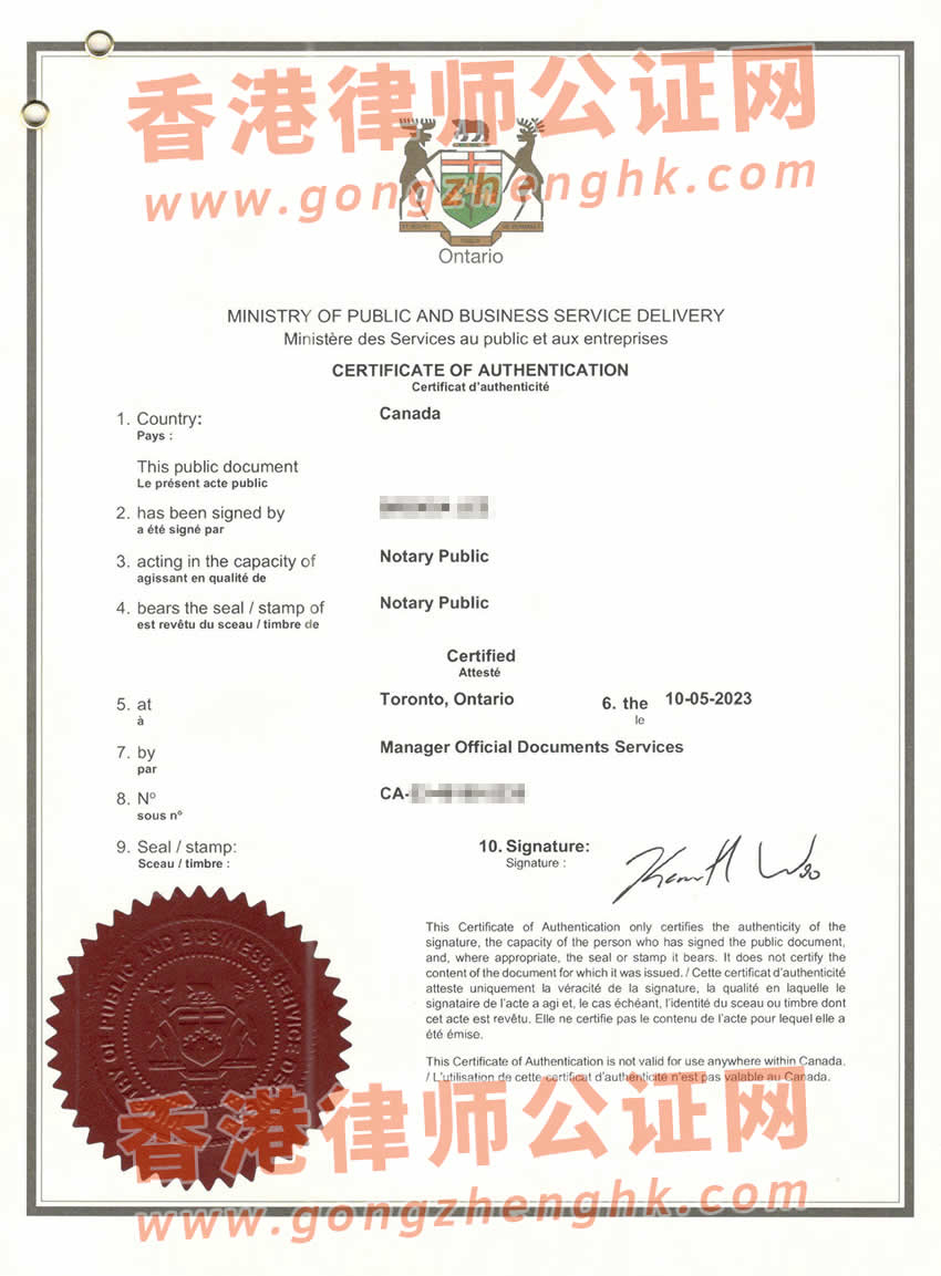 離異的加拿大人辦理單身聲明三級(jí)使館認(rèn)證用于在香港結(jié)婚所得樣本