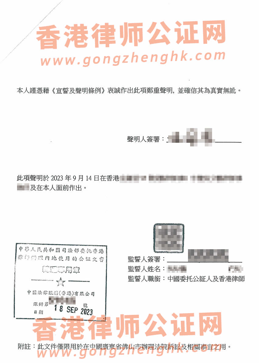 辦理香港已故人士的單身公證書所得樣本用于內(nèi)地法院訴訟