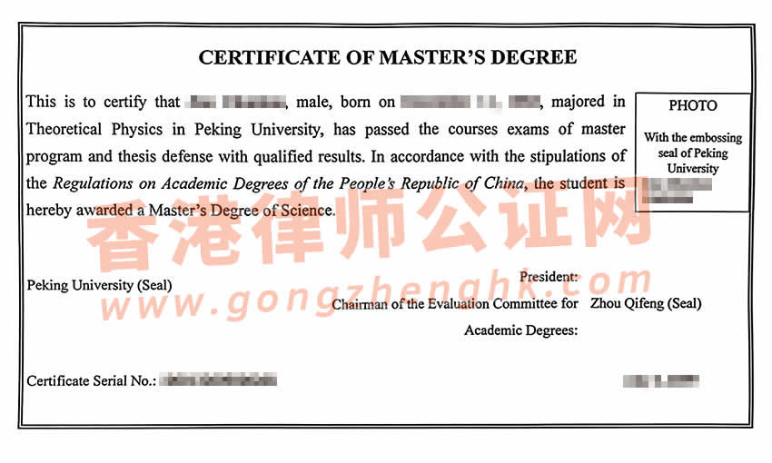 中國學(xué)士學(xué)位證書辦理海牙認(rèn)證所得樣本用于德國使用