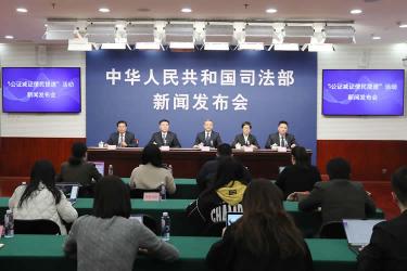 司法部部署開(kāi)展“公證減證便民提速”活動(dòng)