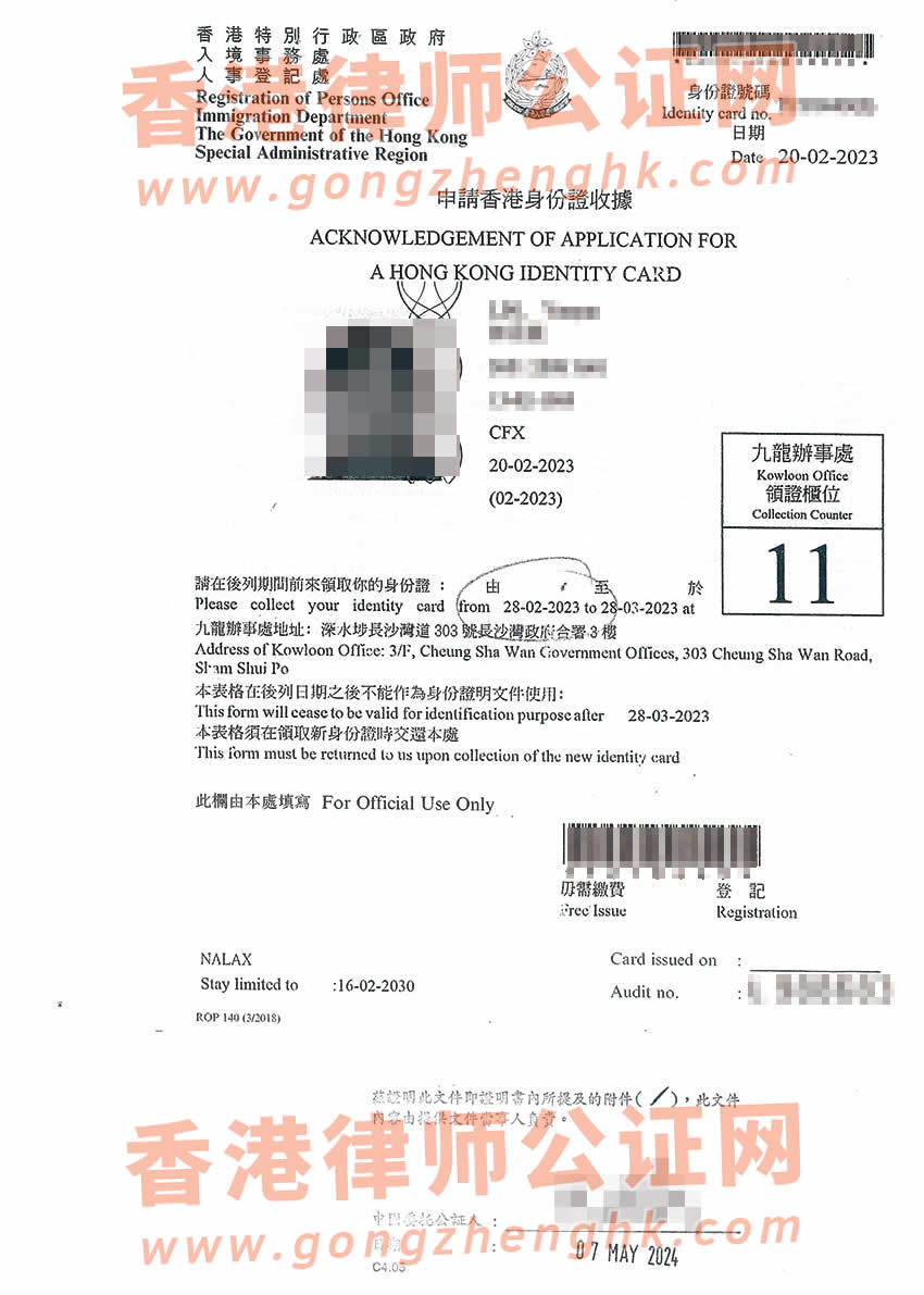 已故親人的香港行街紙公證樣本用于在內(nèi)地辦理繼承遺產(chǎn)手續(xù)