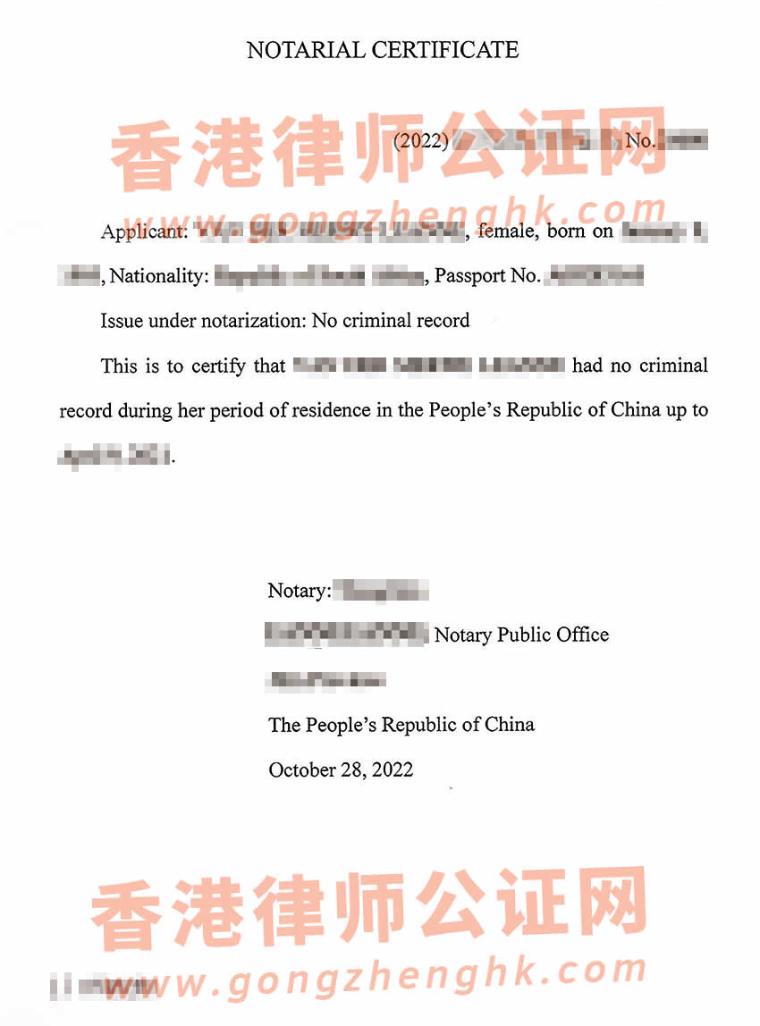 印度人辦理在中國(guó)留學(xué)期間無(wú)犯罪公證書樣本用于新西蘭簽證