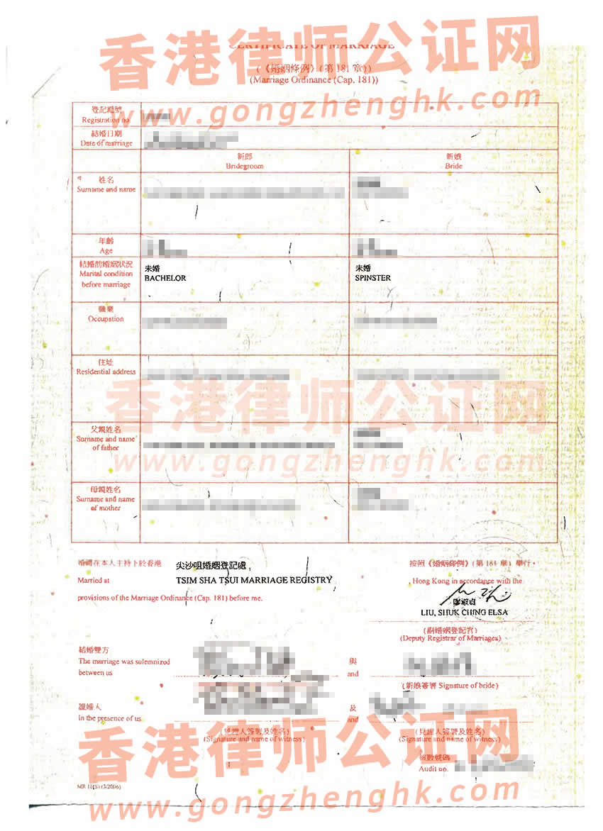香港結(jié)婚證公證雙認(rèn)證參考樣本用于申請(qǐng)馬來西亞簽證