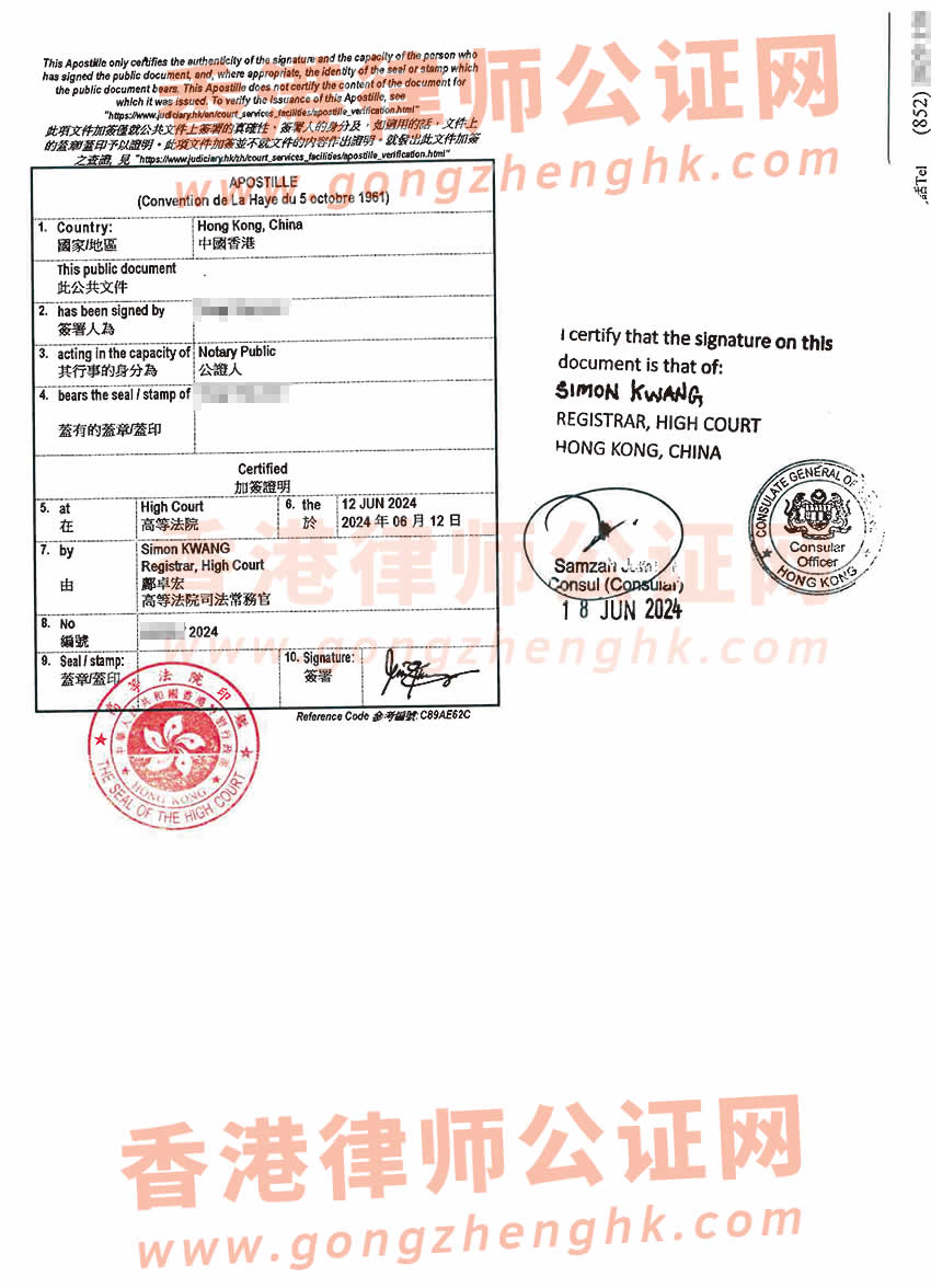 香港結(jié)婚證公證雙認(rèn)證參考樣本用于申請(qǐng)馬來西亞簽證