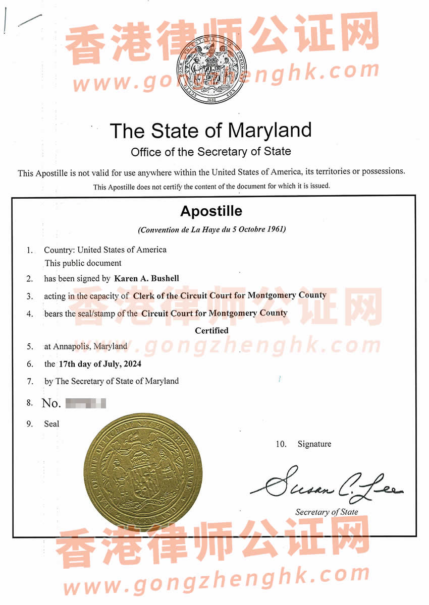 美國離婚判決書和判令書海牙認(rèn)證樣本用于在中國更改婚姻狀況