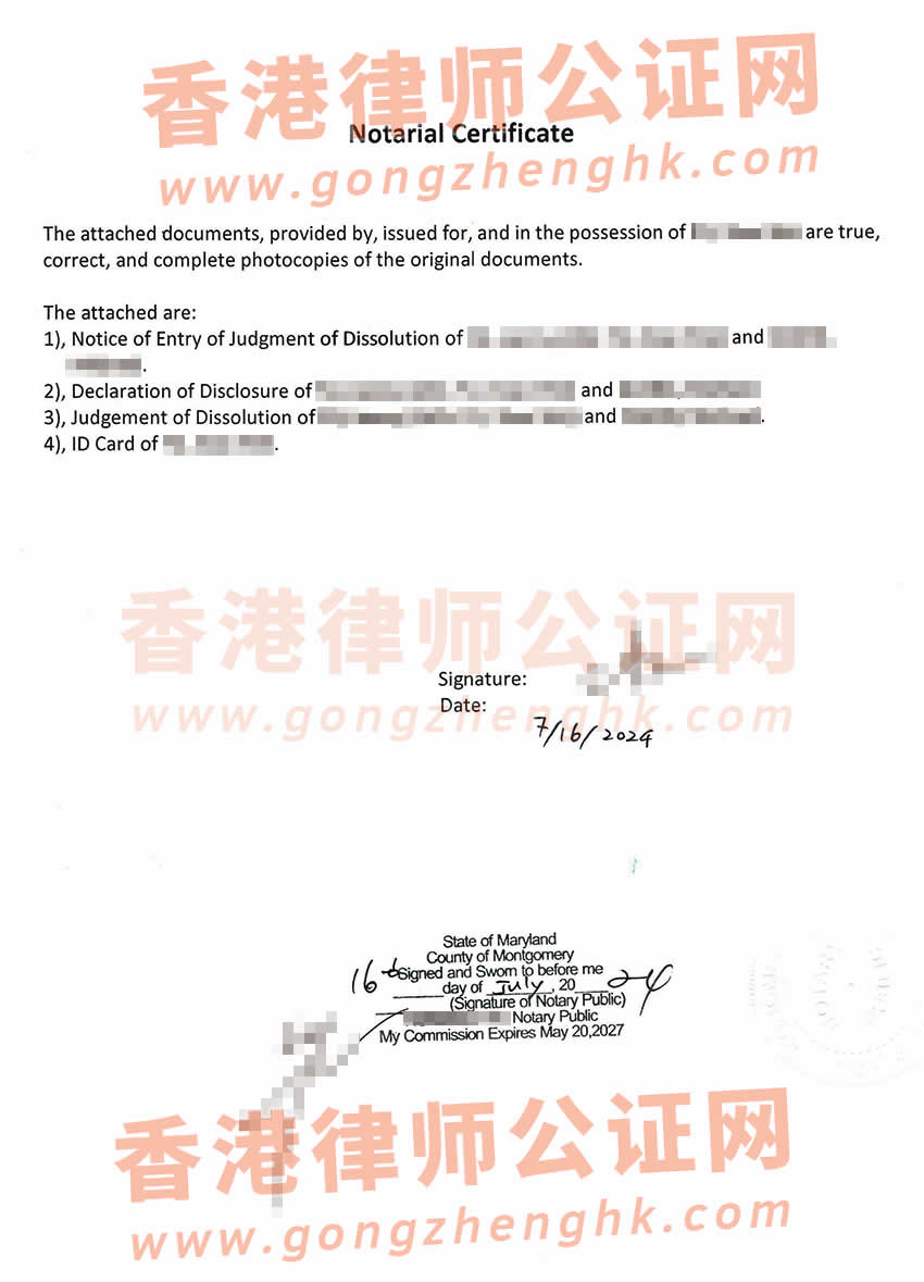 美國離婚判決書和判令書海牙認(rèn)證樣本用于在中國更改婚姻狀況