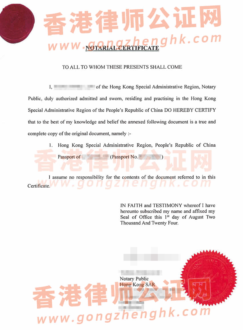 香港護(hù)照公證雙認(rèn)證樣本用于在越南設(shè)立分公司