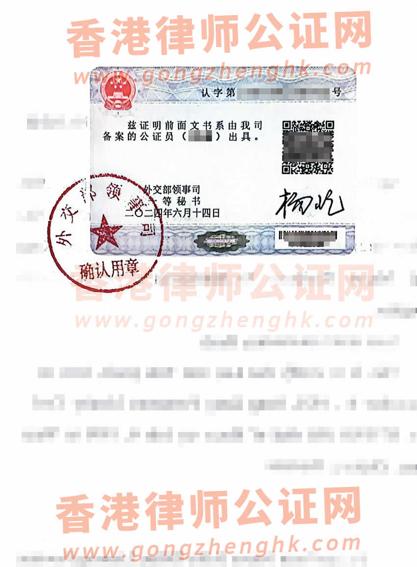 香港人在內(nèi)地去世后辦理死亡公證單認(rèn)證用于在香港承辦遺產(chǎn)參考樣本