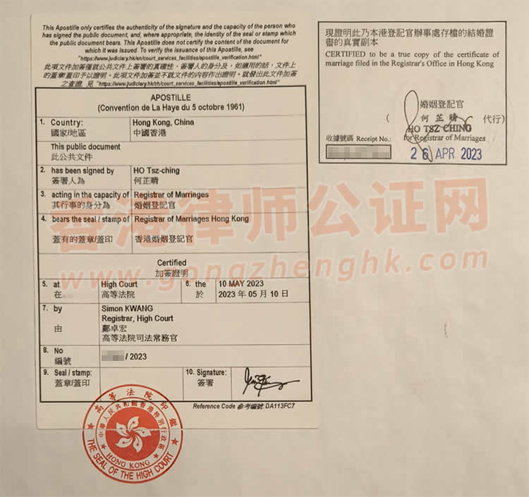 圖片由客人提供：香港結(jié)婚證背面貼有香港高院認(rèn)證的帖子。