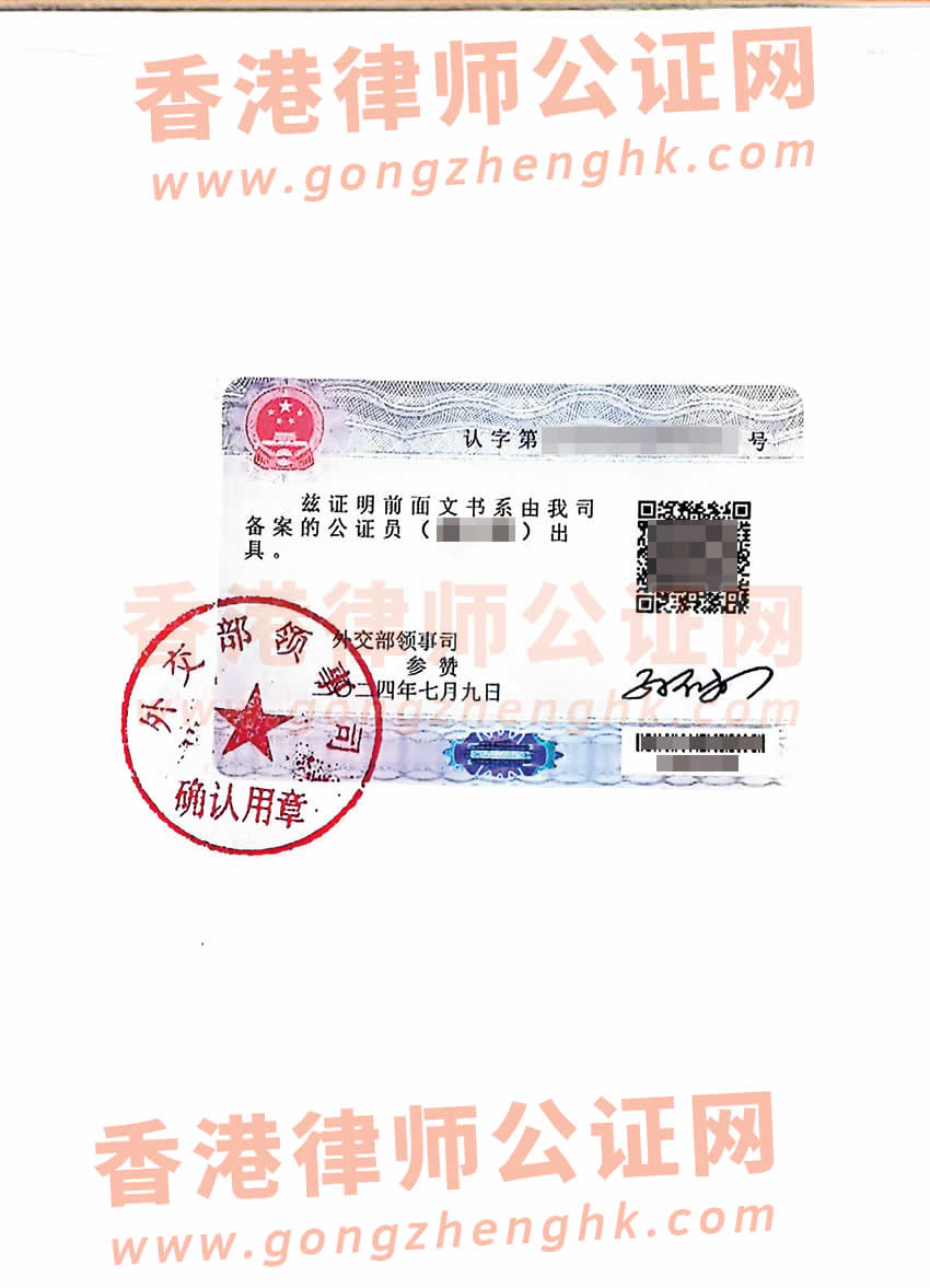 內(nèi)地出生的香港人辦理中英文出生公證認(rèn)證書參考樣本