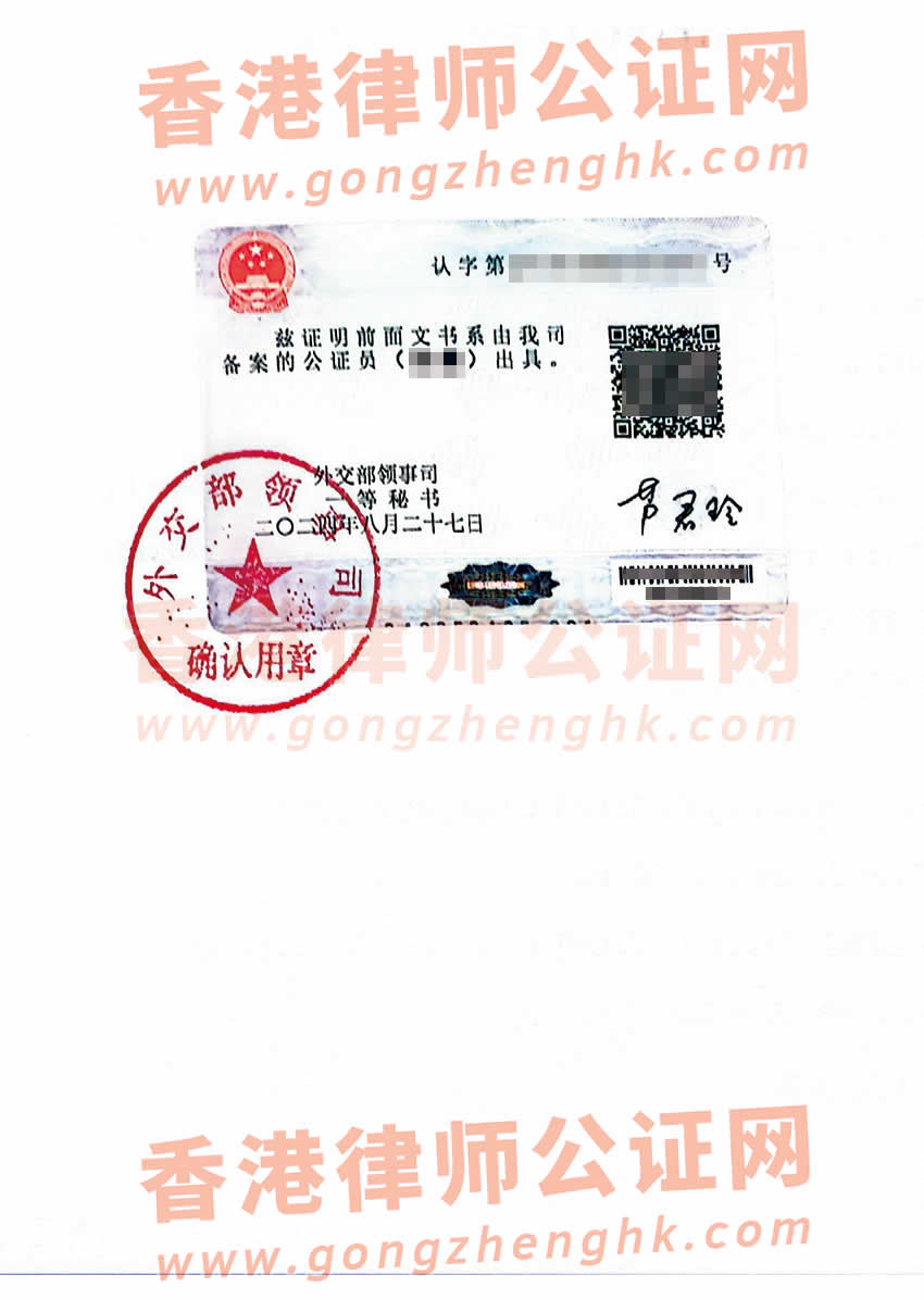 父母親已故的香港人辦理中國出生公證認證參考樣本用于在香港承辦遺產