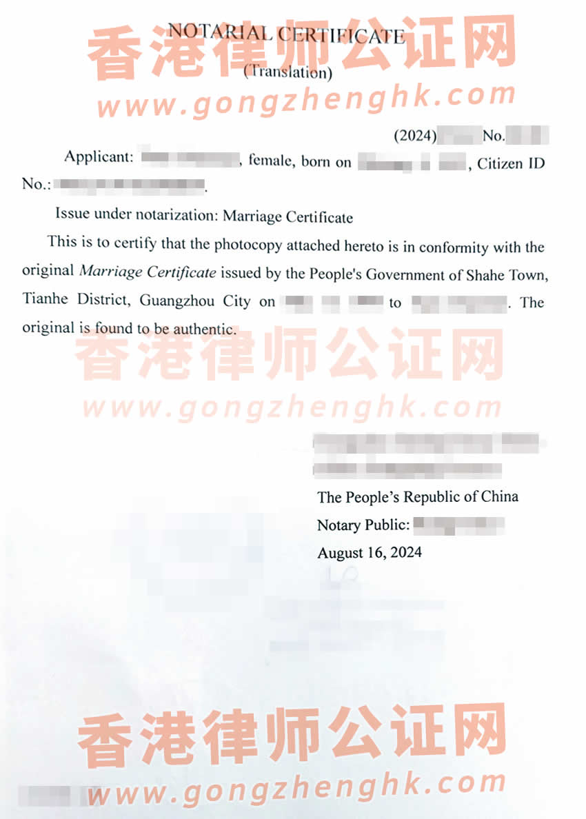 中國結(jié)婚證公證雙認證樣本用于馬來西亞